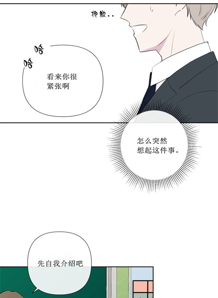 bl音规律口诀漫画,第3话1图