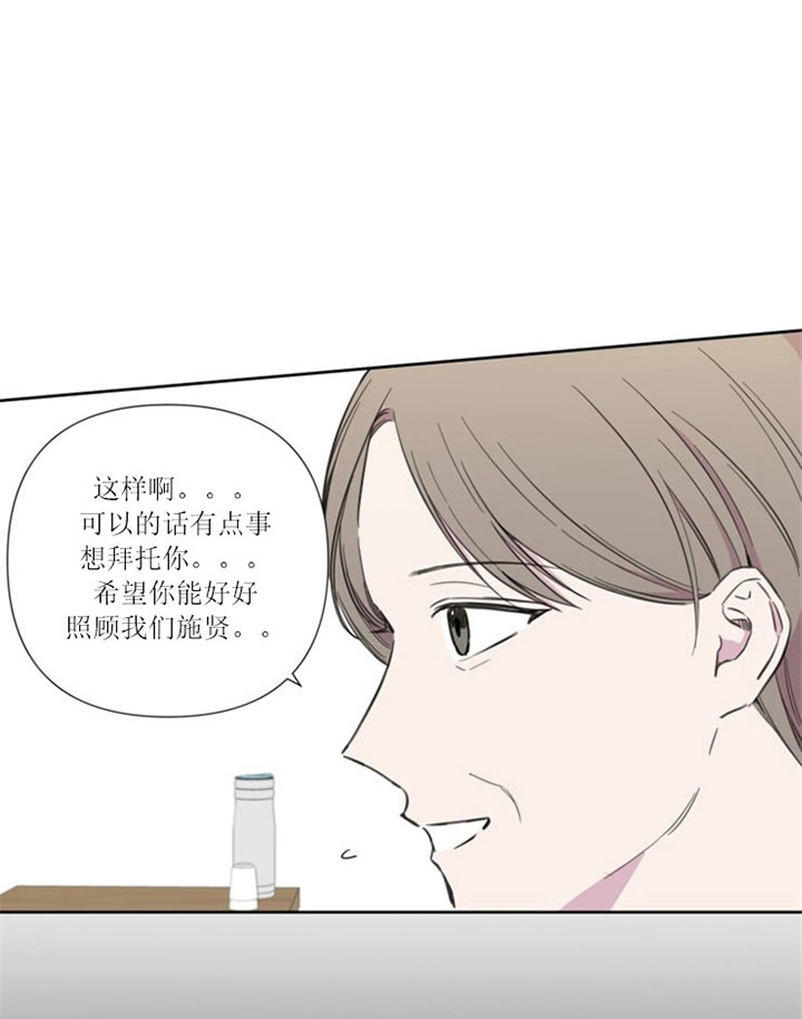 BL定律漫画免费漫画,第31话1图