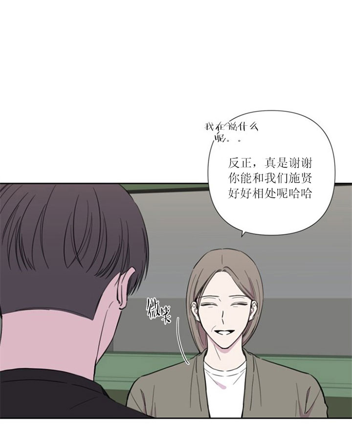 BL定律漫画免费漫画,第31话4图