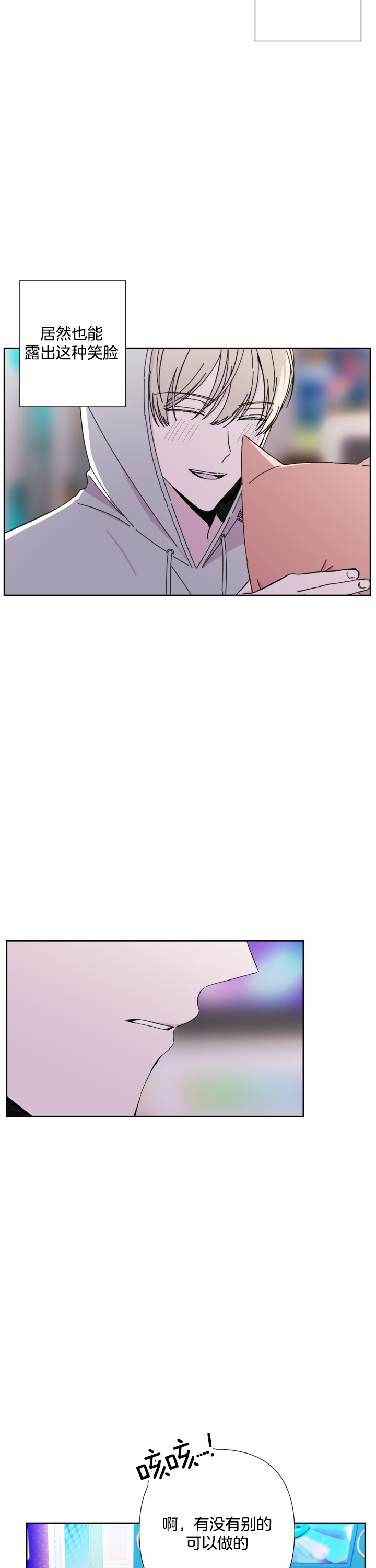 bl音规律口诀漫画,第44话2图