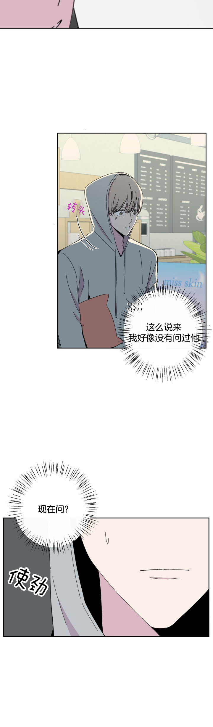 bl音规律口诀漫画,第44话5图