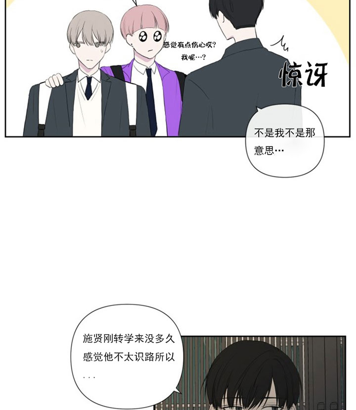 半路夫妻漫画,第12话3图
