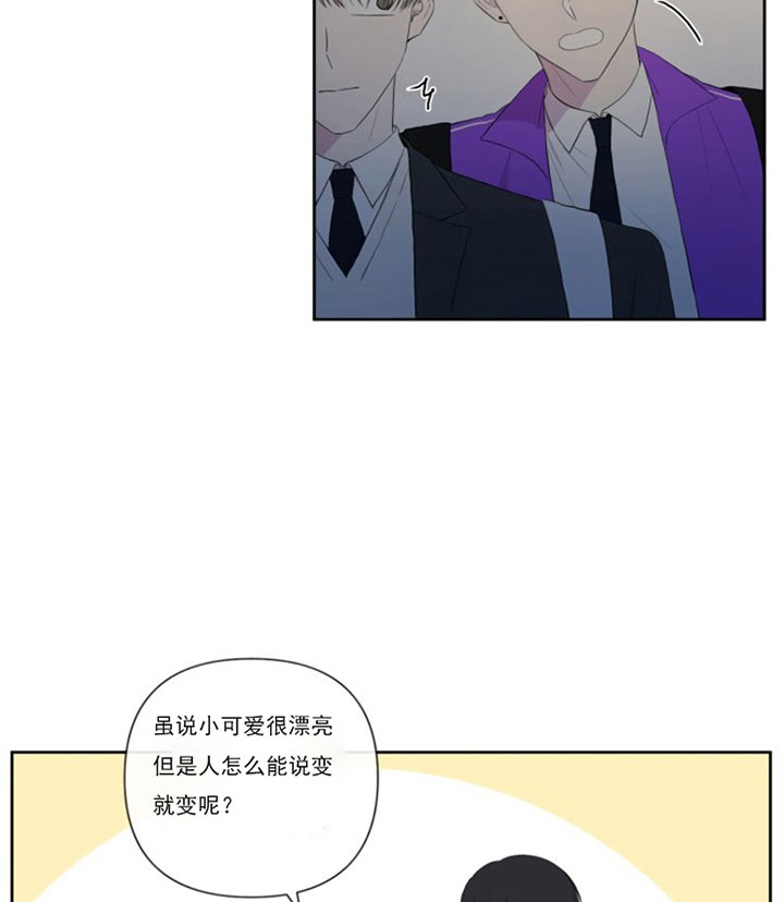半路夫妻漫画,第12话2图