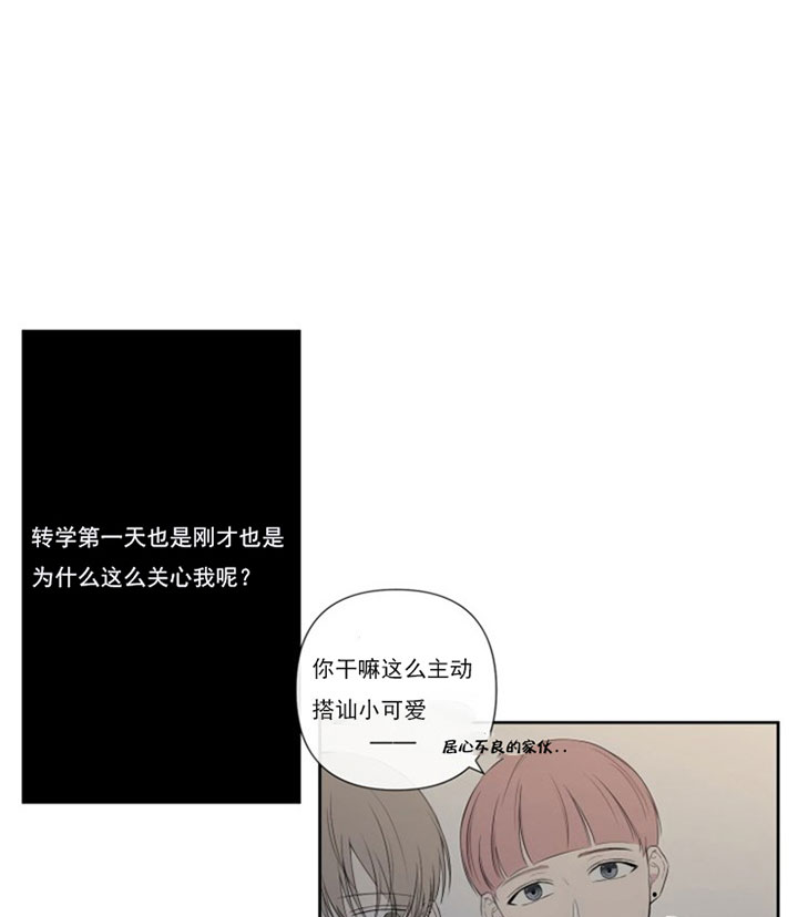 半路夫妻漫画,第12话1图