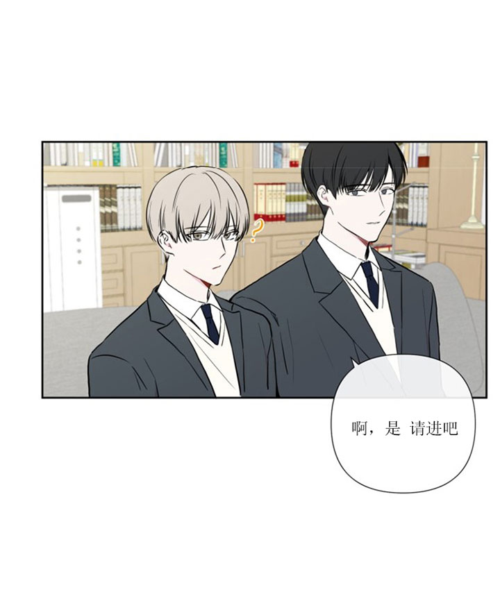 bl音规律口诀漫画,第9话2图