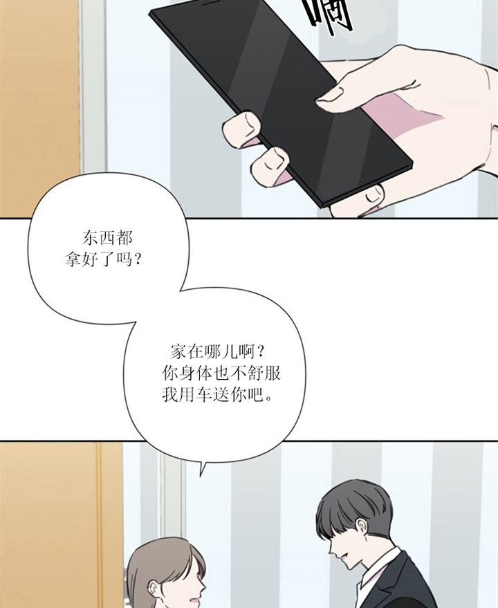 BL定律漫画免费漫画,第32话4图
