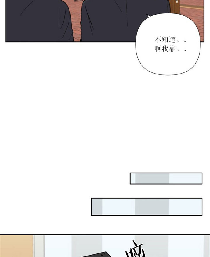 BL定律漫画免费漫画,第32话3图