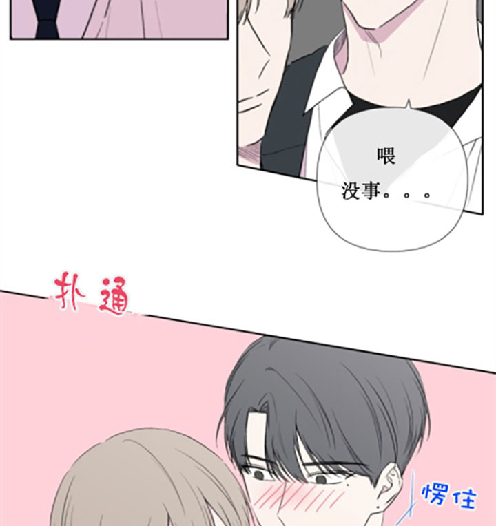 bl音规律口诀漫画,第22话3图