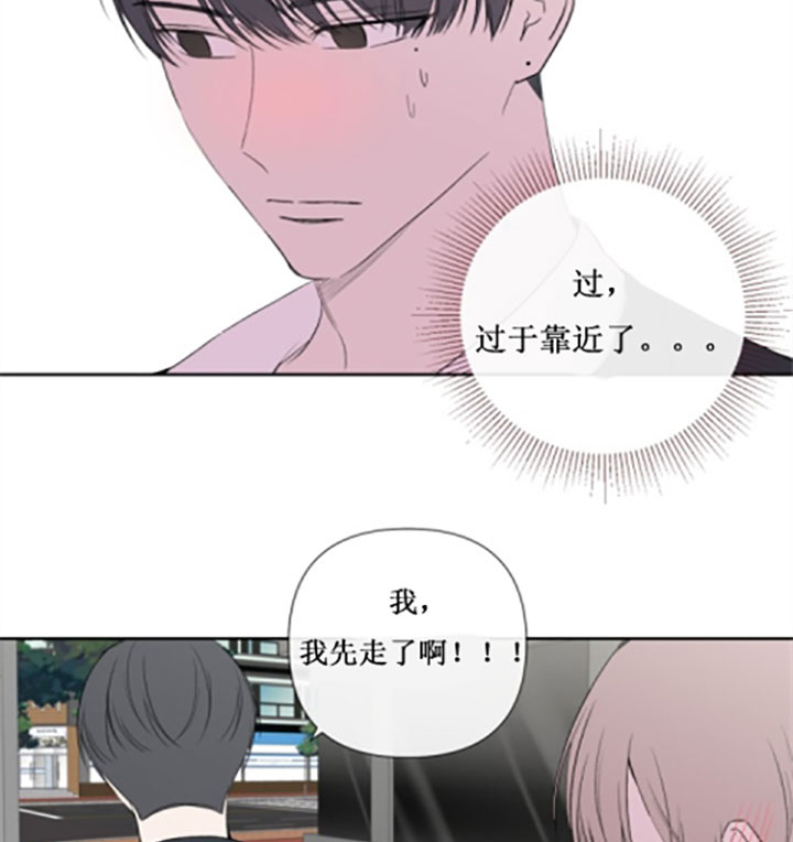 bl音规律口诀漫画,第22话5图