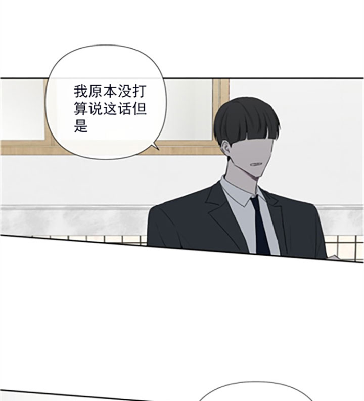 bl音规律口诀漫画,第19话1图
