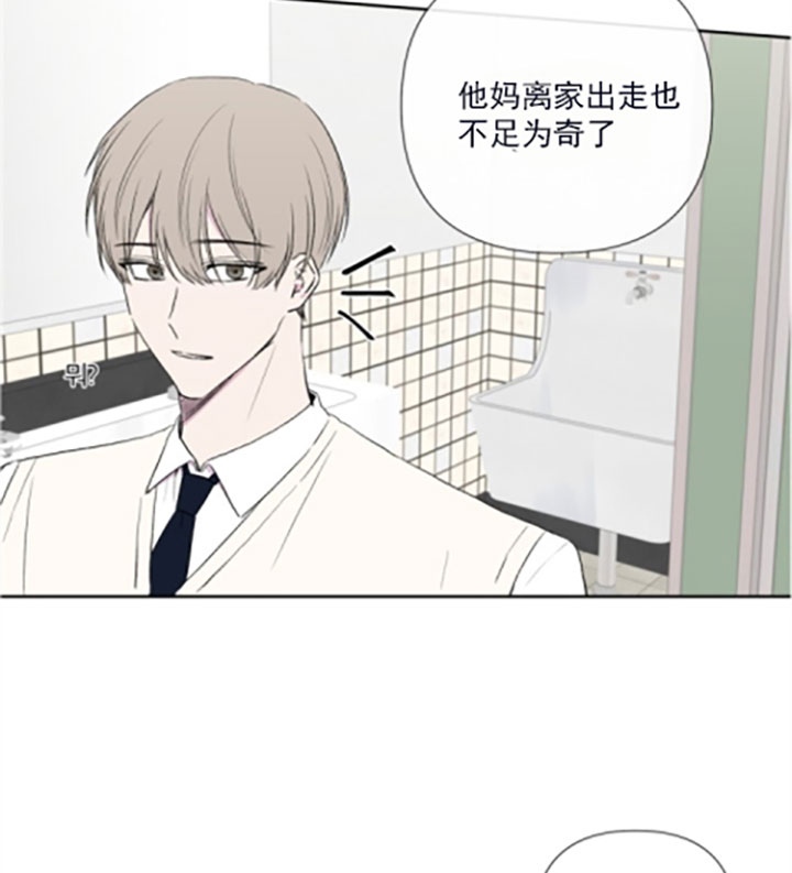 bl音规律口诀漫画,第19话2图