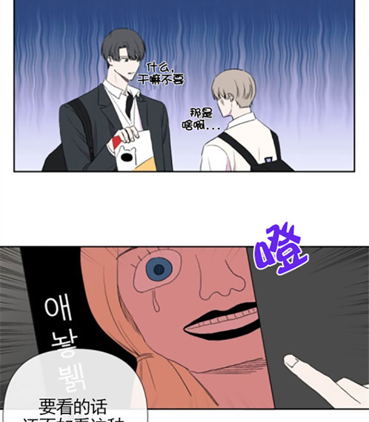 BL定律漫画免费漫画,第21话4图