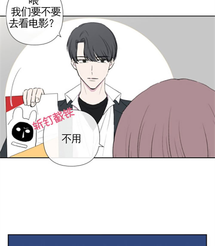 BL定律漫画免费漫画,第21话3图