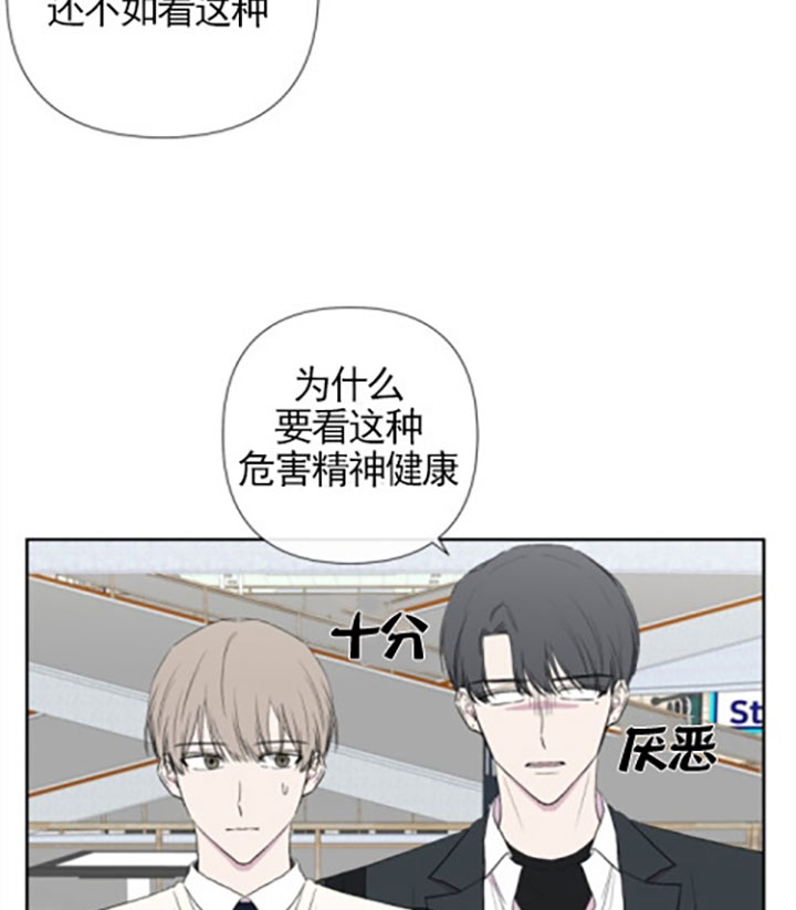 BL定律漫画免费漫画,第21话5图