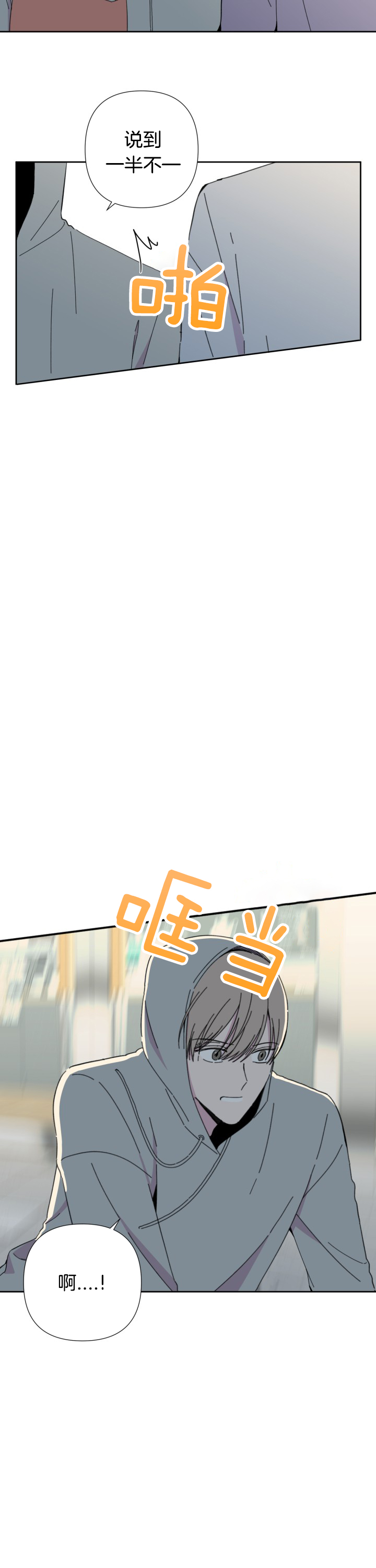 blg漫画,第45话4图