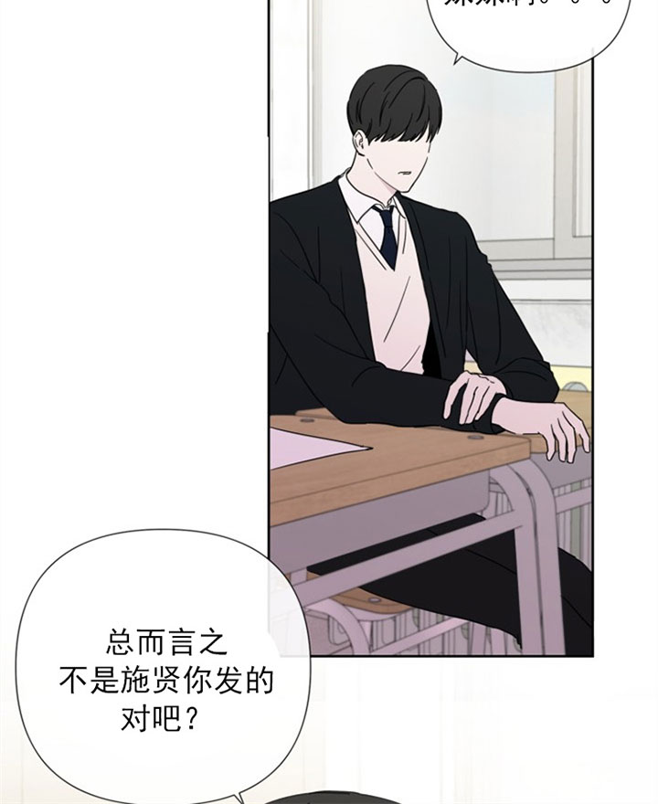 BL定律漫画免费漫画,第33话4图