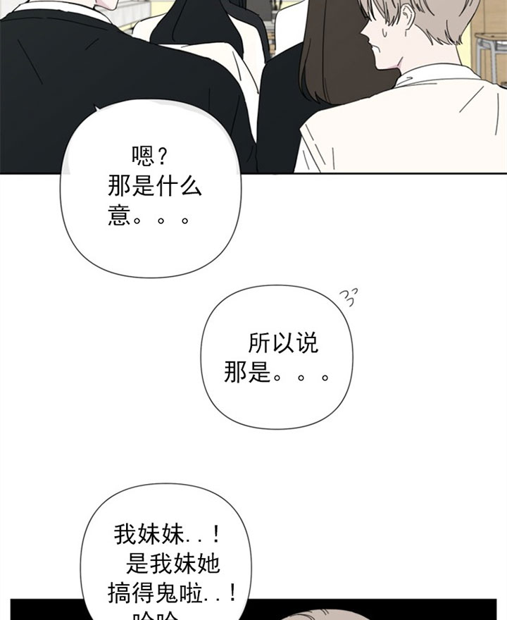 BL定律漫画免费漫画,第33话2图