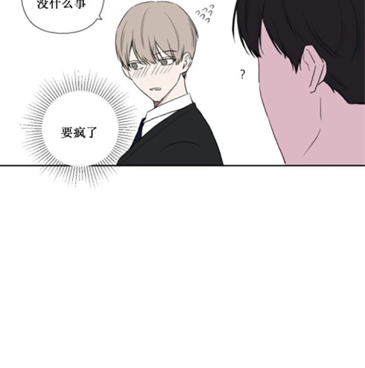 bl音规律口诀漫画,第23话2图