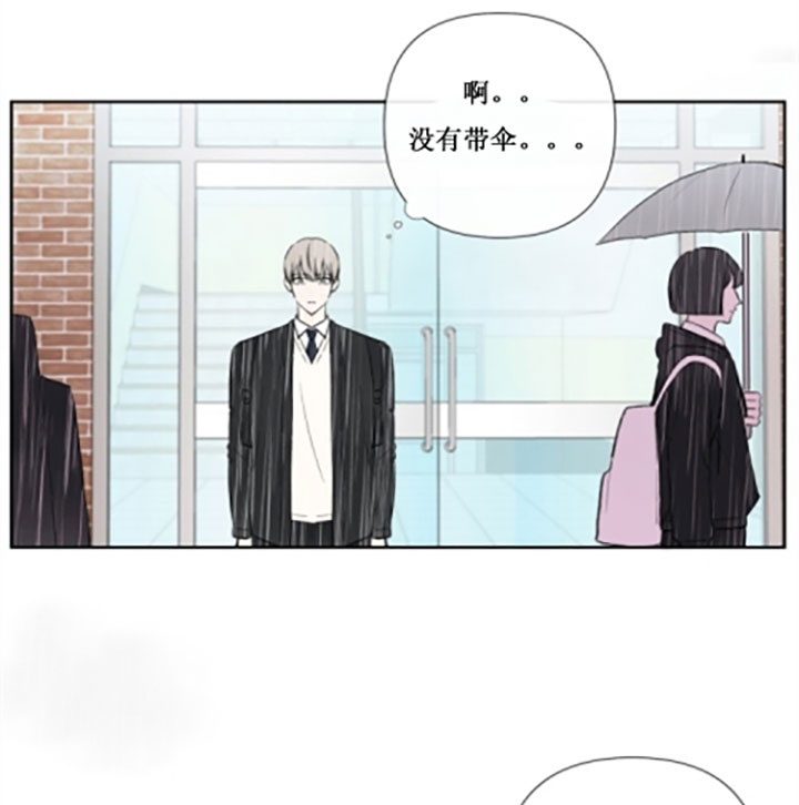 bl音规律口诀漫画,第23话4图