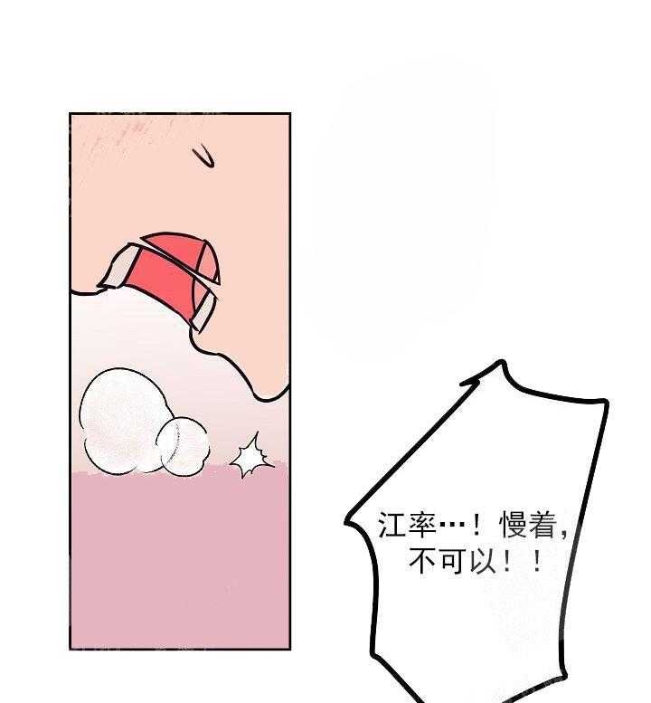 和保姆的梦漫画,第26话1图