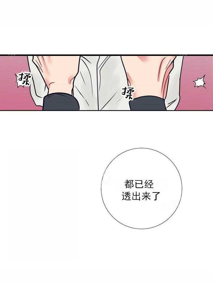 和保姆的梦漫画,第26话3图