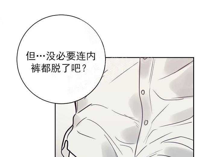 和保姆私下签合同有用吗漫画,第26话3图