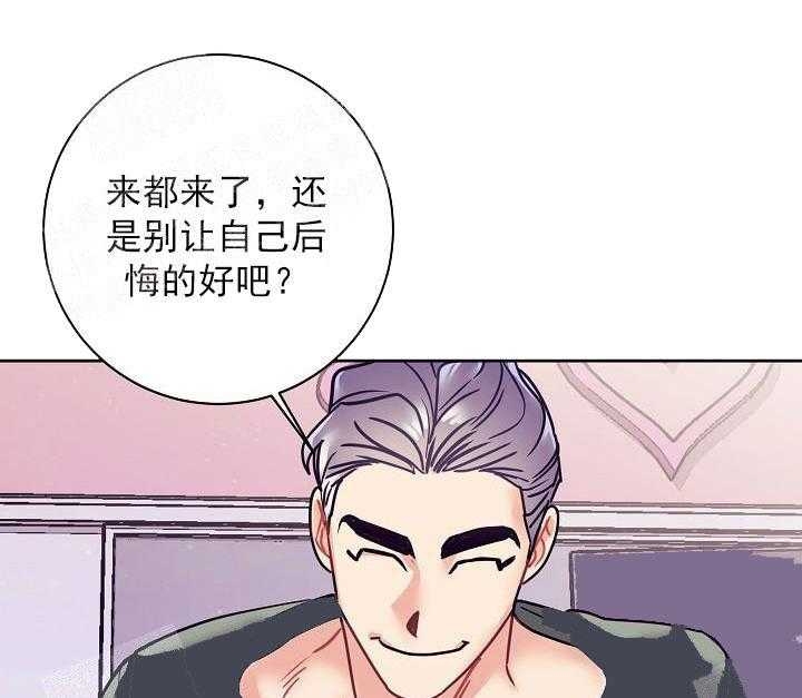 和保姆私下签合同有用吗漫画,第26话5图