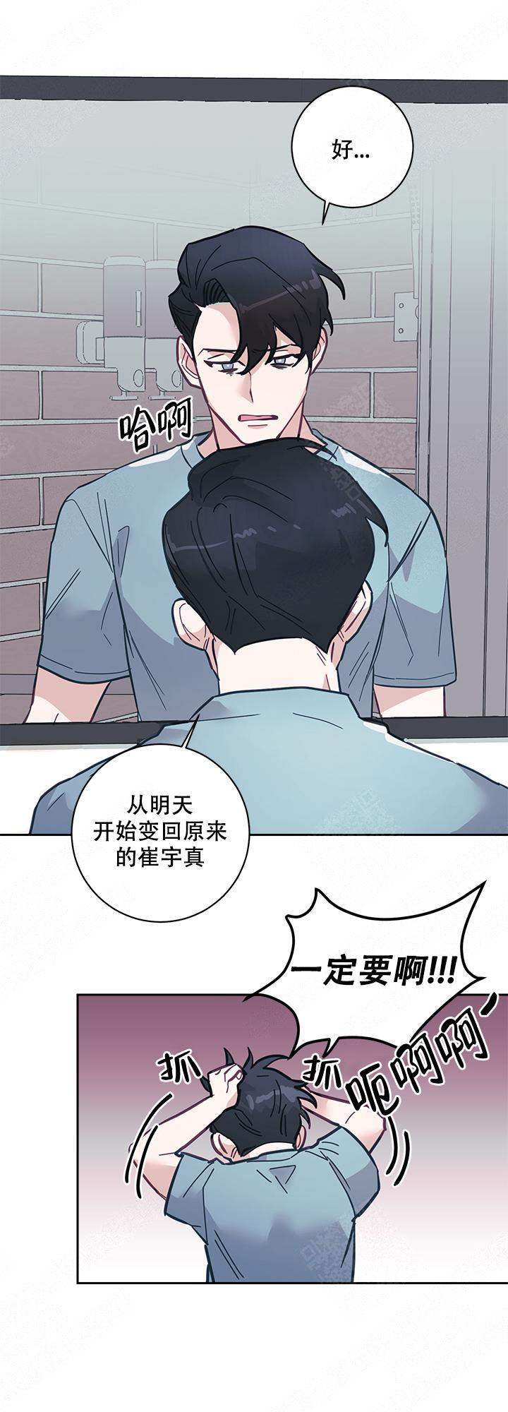 和保姆搭伴养老漫画,第11话1图