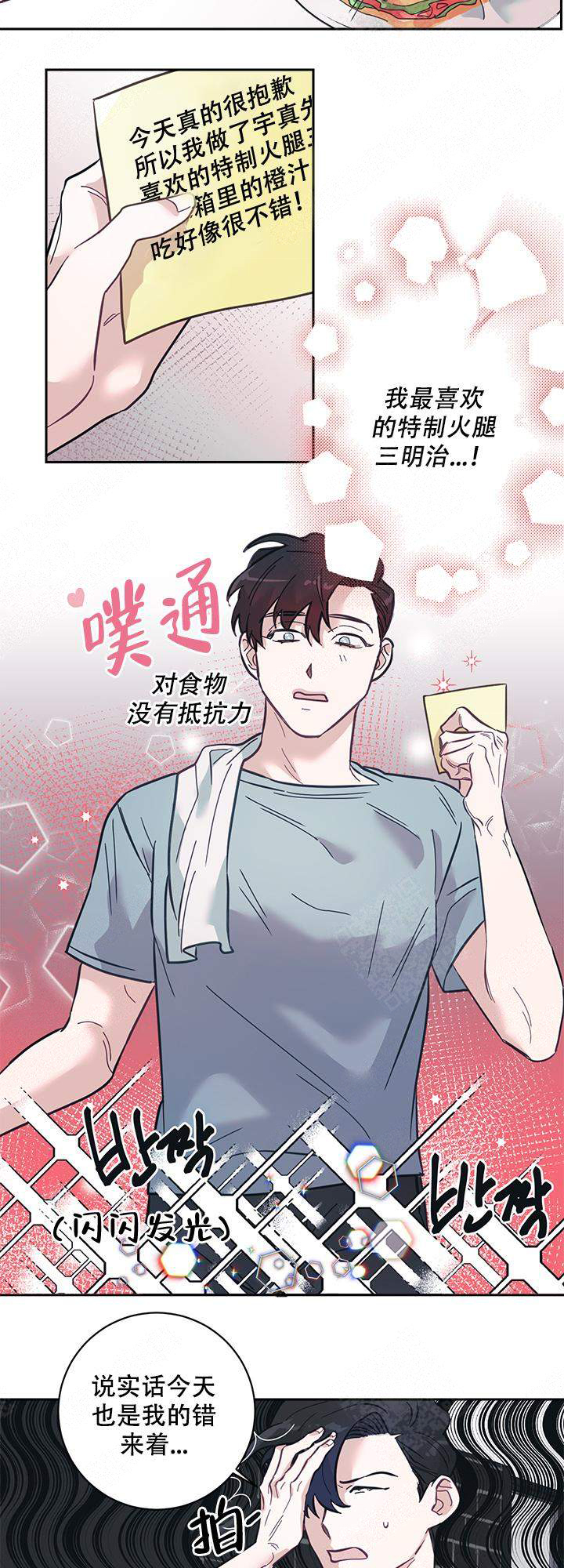 和保姆搭伴养老漫画,第11话5图
