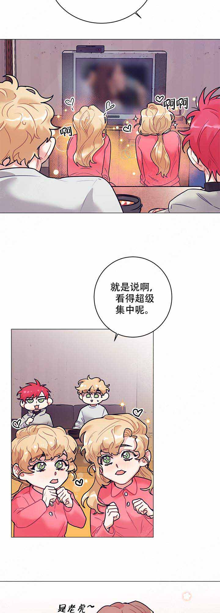 和保姆签订的合同范本漫画,第15话4图