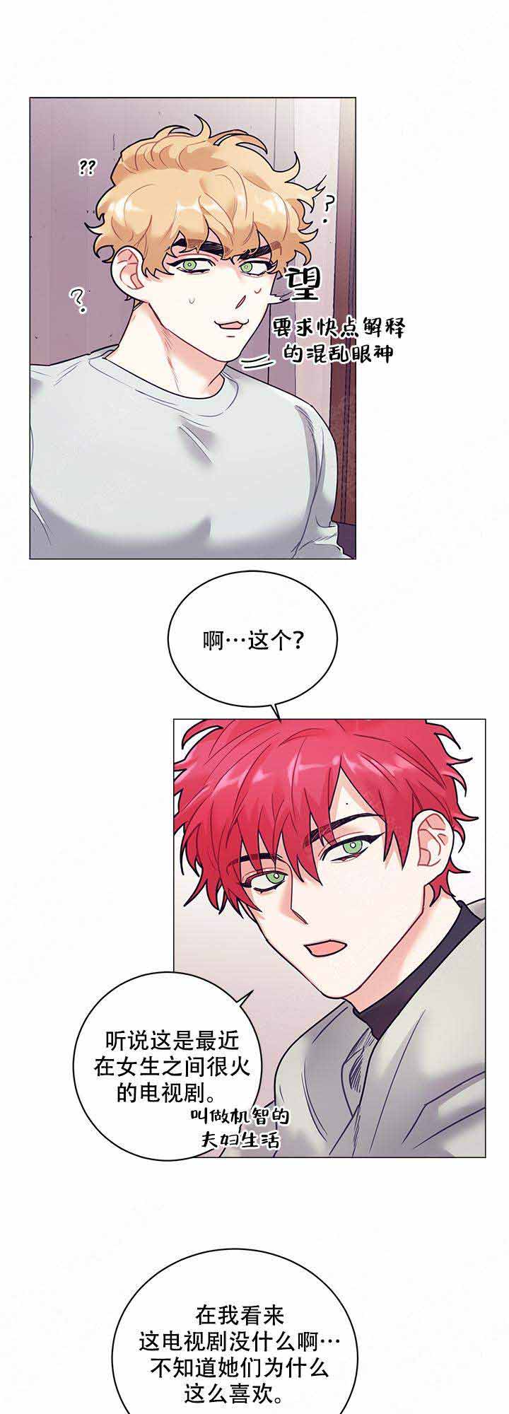 和保姆签订的合同范本漫画,第15话3图