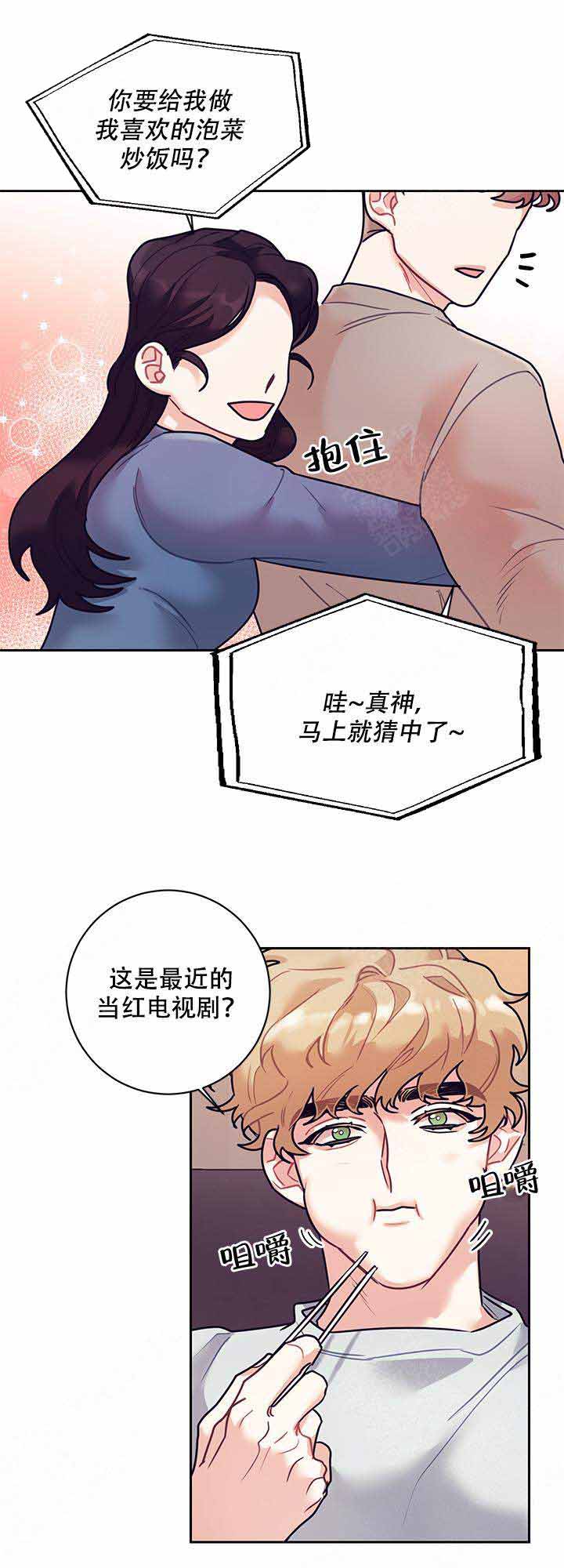和保姆签订的合同范本漫画,第15话1图