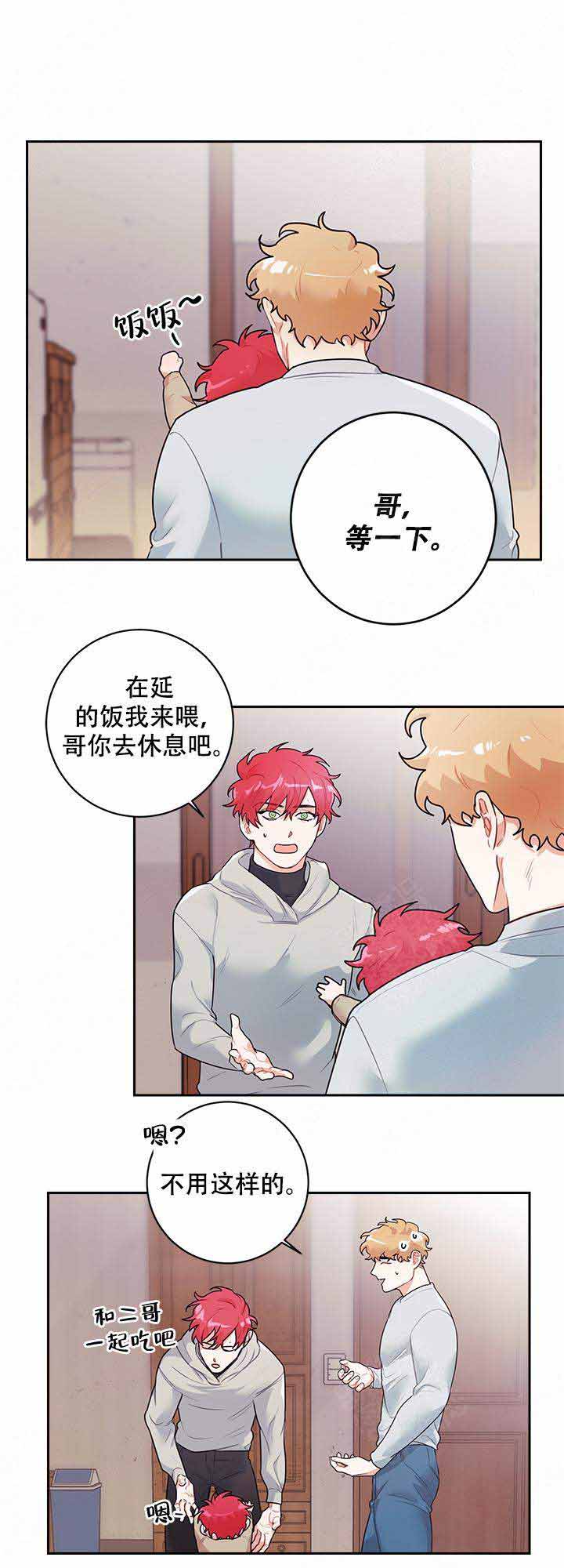 和保姆相处很好的女人漫画,第16话5图