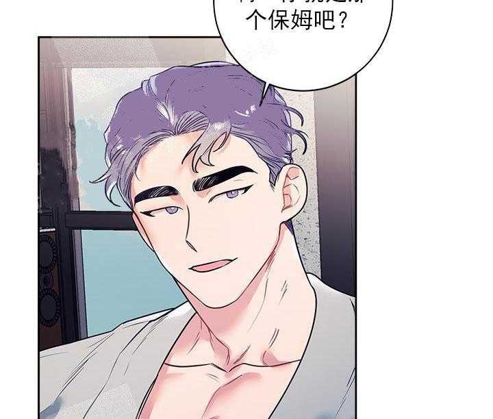 和保姆一起带孩子靠谱吗漫画,第23话3图