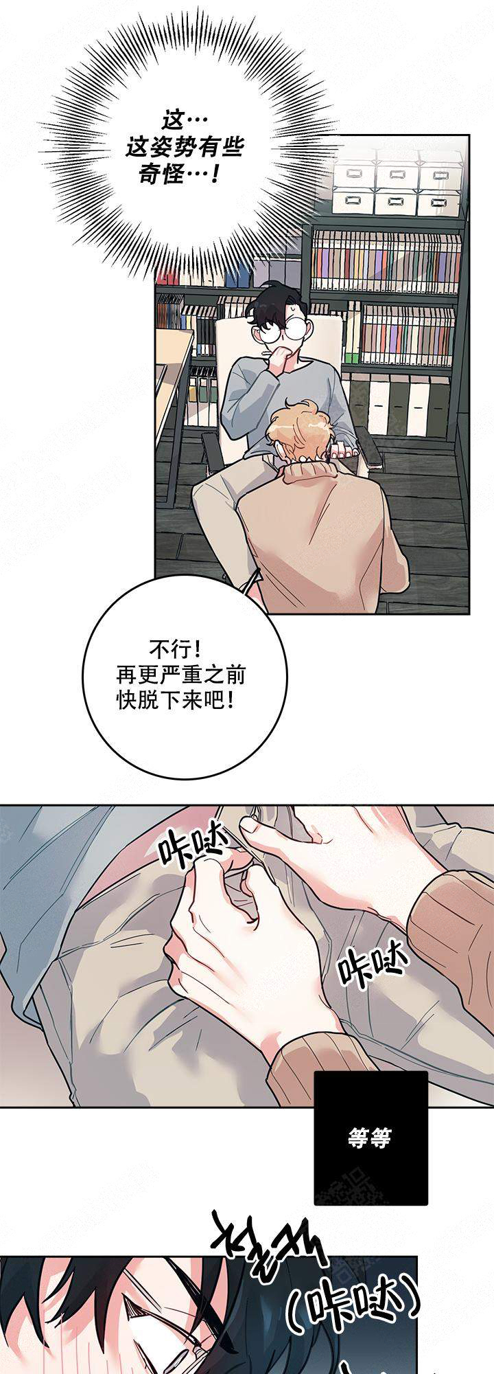 和保姆签订的是协议还是合同漫画,第4话1图