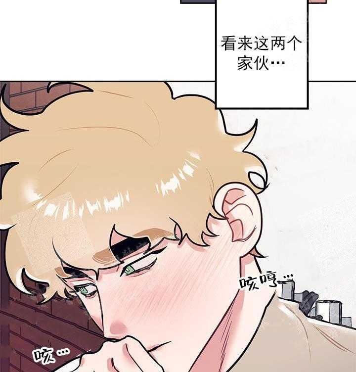 和保姆一起带孩子靠谱吗漫画,第24话4图
