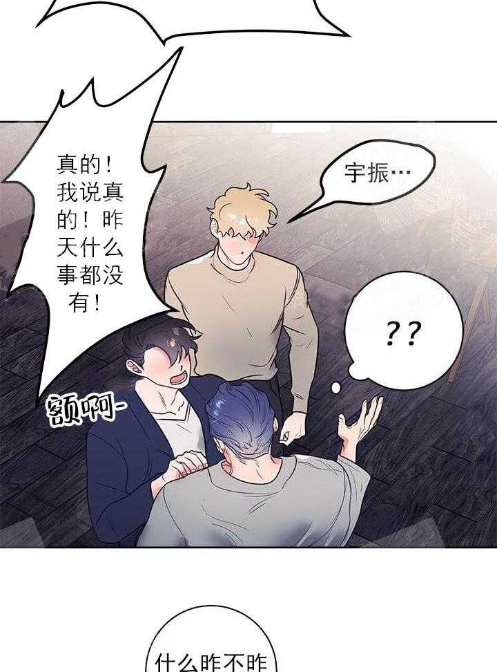 和保姆一起带孩子靠谱吗漫画,第24话2图
