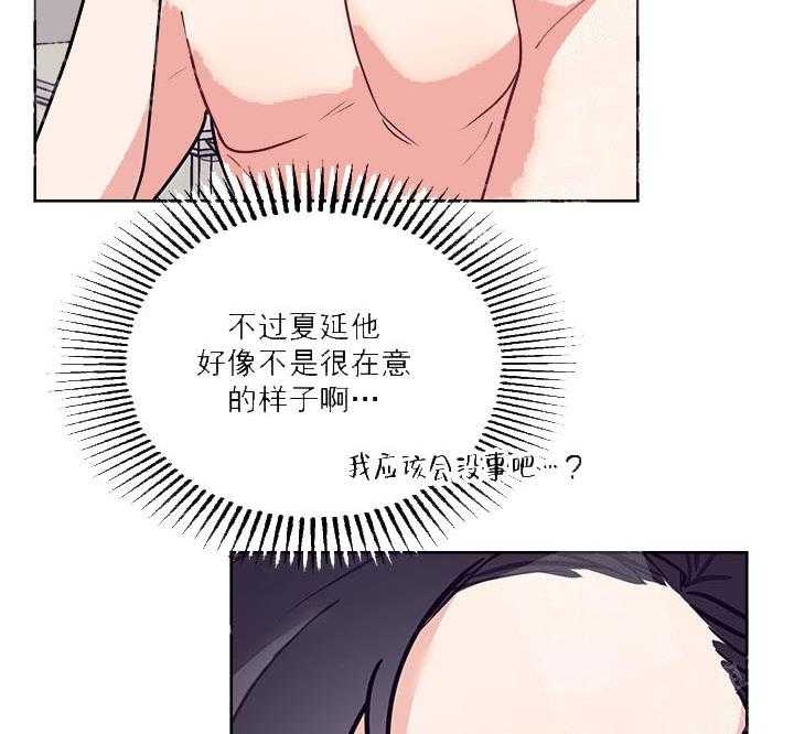 和保姆一起带孩子靠谱吗漫画,第22话2图