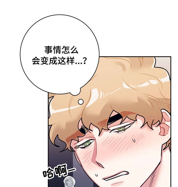 和保姆相处有什么忌讳漫画,第18话3图