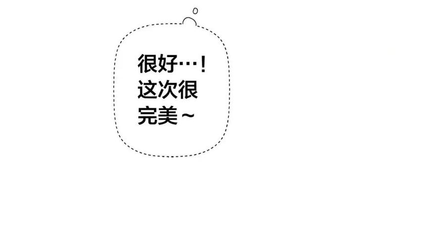 金发精灵师之天才的烦恼漫画,第7话 互飙演技3图