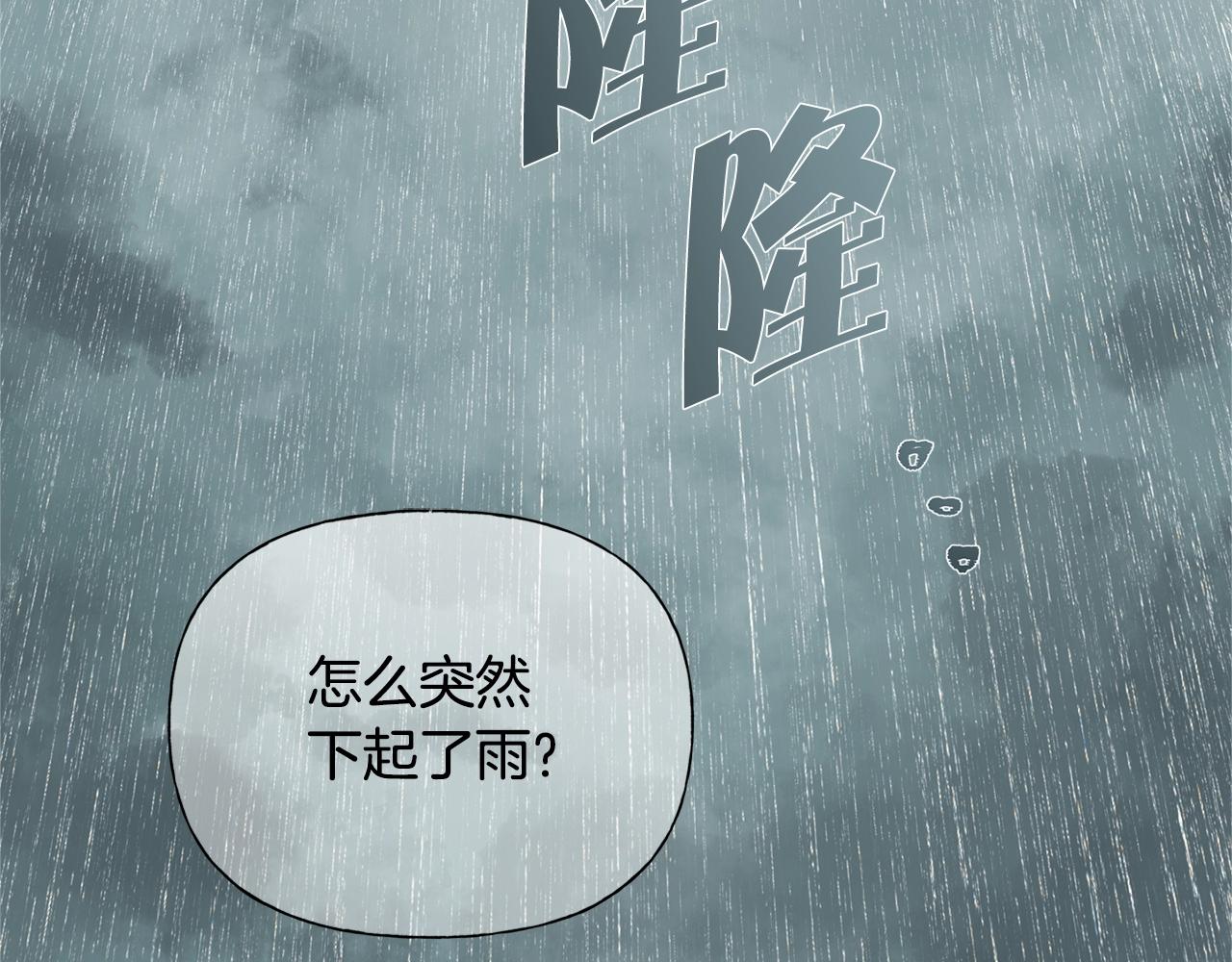 金发精灵师之天才的烦恼免费漫画下拉式漫画,第67话 勇闯奴隶岛5图