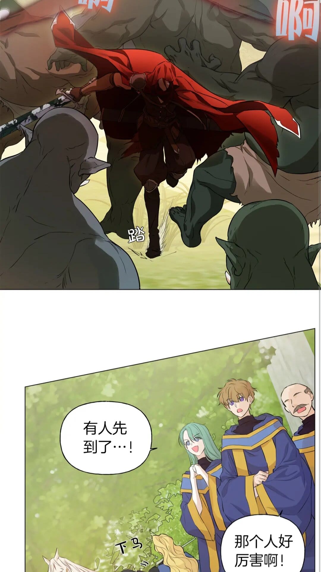 金发精灵师之天才的烦恼免费漫画下拉式漫画,第42话 再遇罗贝宁5图