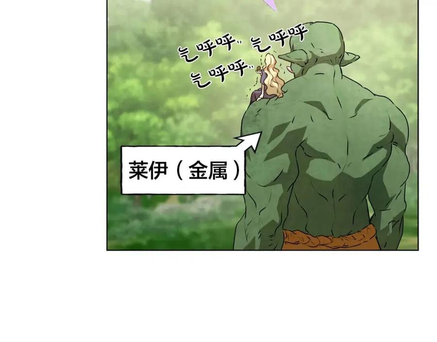 金发精灵师之天才的烦恼漫画107在线看漫画,第52话 重逢5图