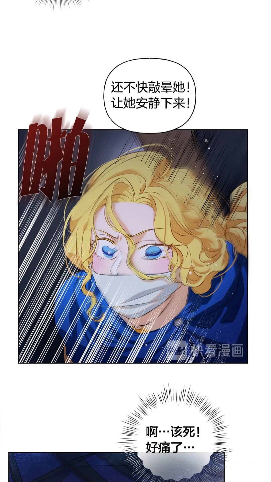 金发精灵师之天才的烦恼漫画,第30话 落魄贵公子4图