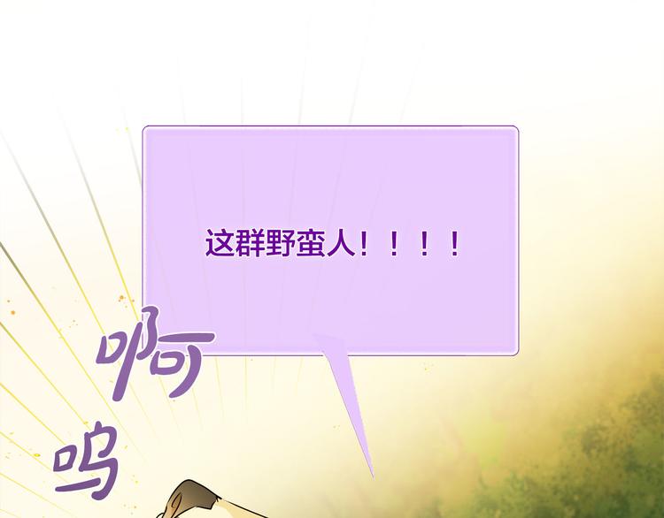 金发精灵师之天才的烦恼漫画107在线看漫画,第55话 仙女下凡尘4图