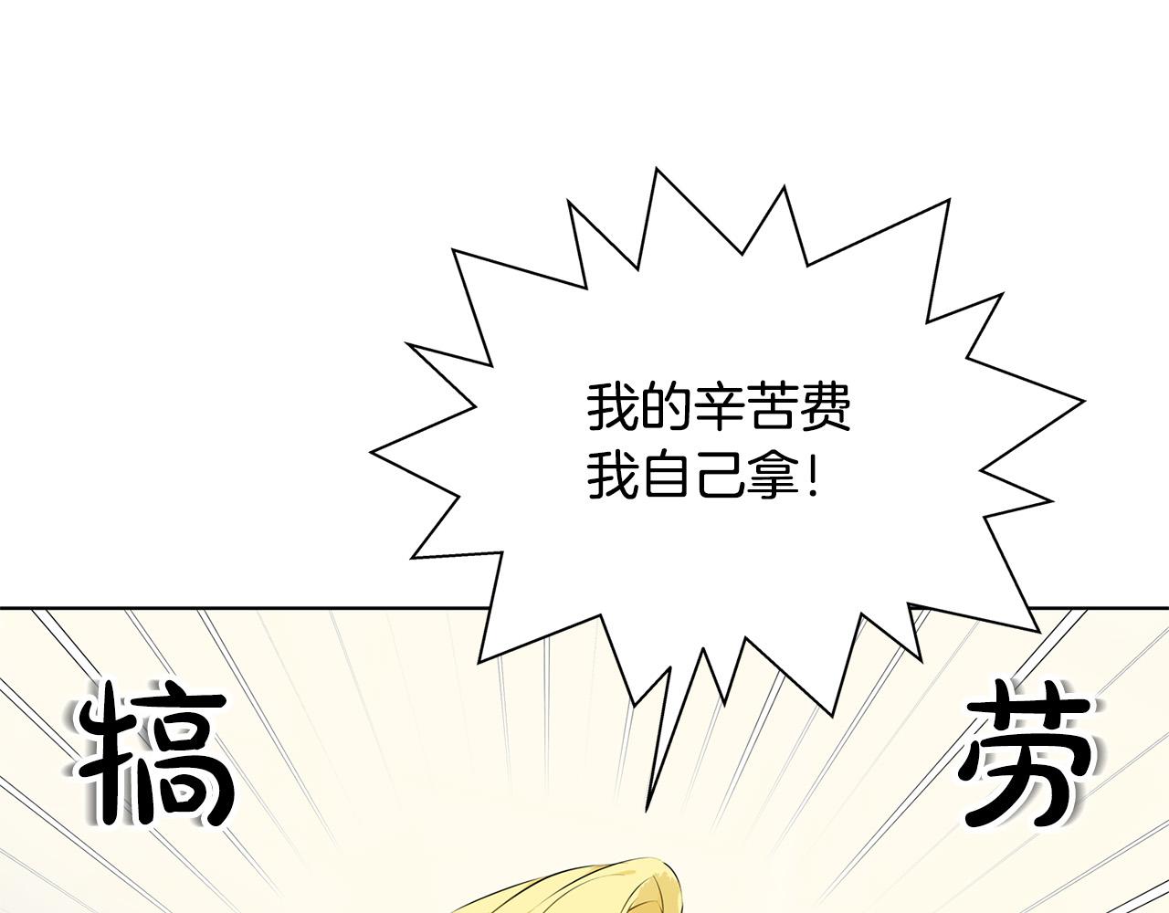 金发精灵师之天才的烦恼漫画107在线看漫画,第95话 再死一回？1图