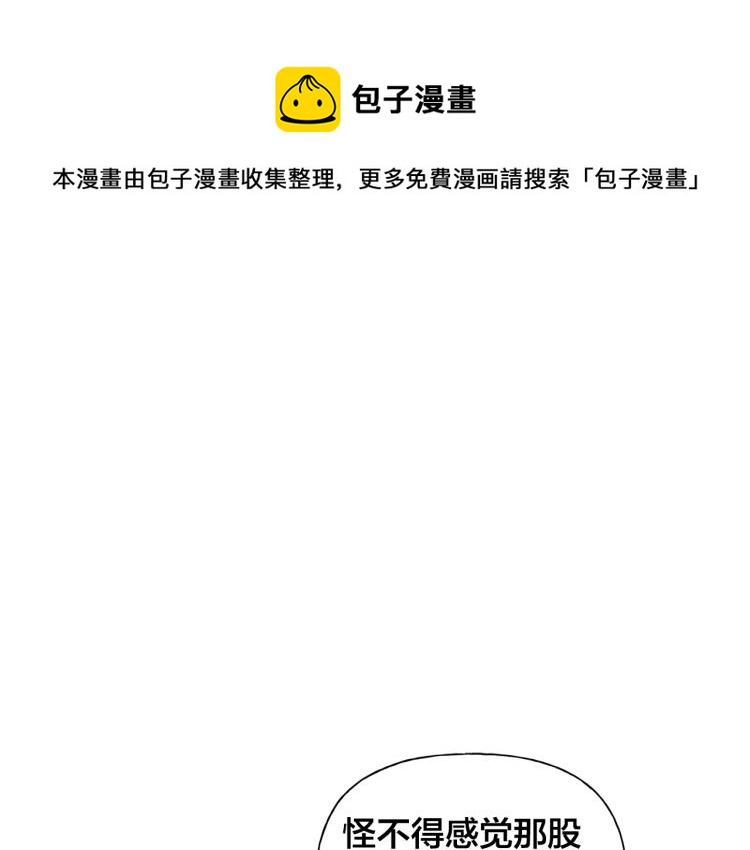 金发精灵师之天才的烦恼漫画107在线看漫画,第66话 难道是母爱？！1图