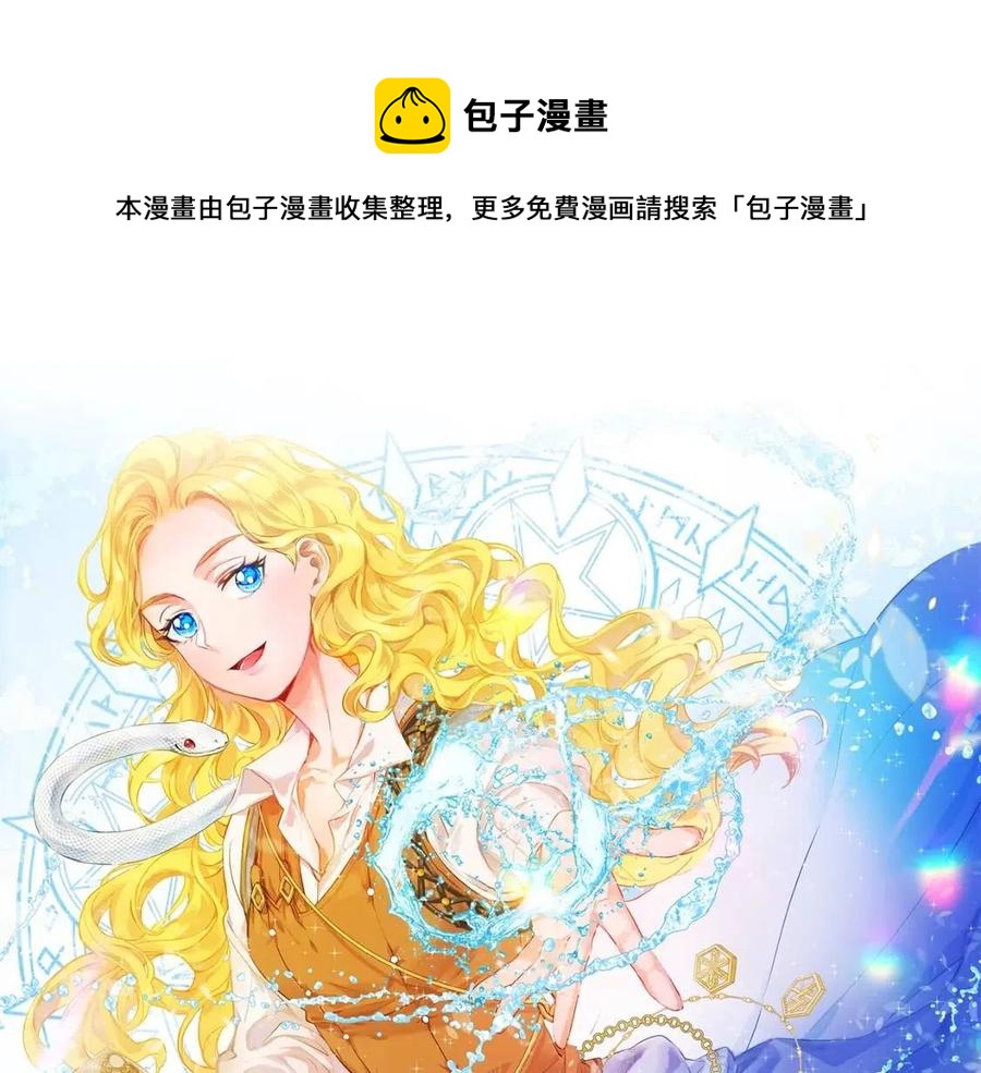金发精灵师之天才的烦恼免费漫画下拉式漫画,第77话 真好摸1图
