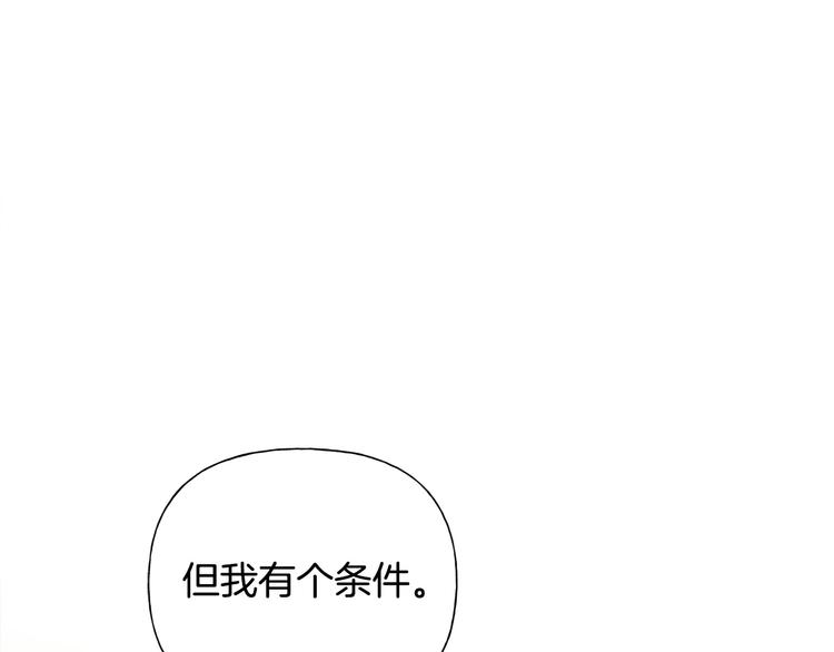 金发精灵师之天才的烦恼漫画,第59话 带娃旅程5图
