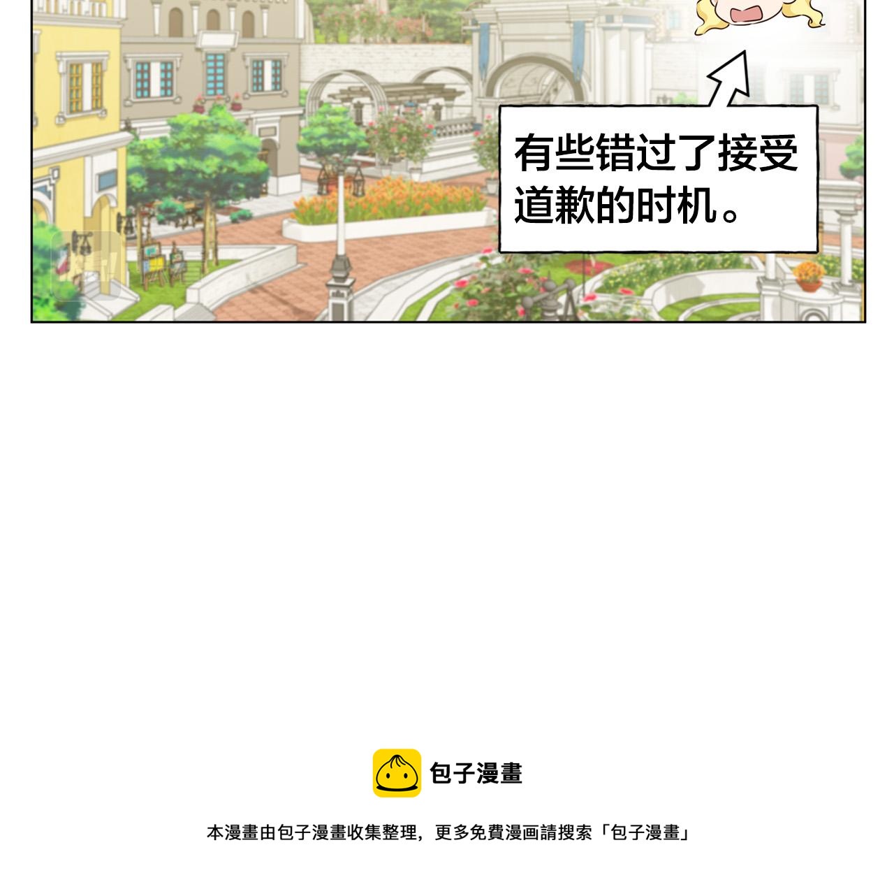 金发精灵师之天才的烦恼漫画,第83话 我的王子忠仆1图